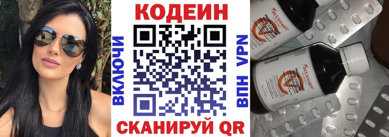 Купить где  Донской  Кодеиновый сироп Lean Purple Drank 