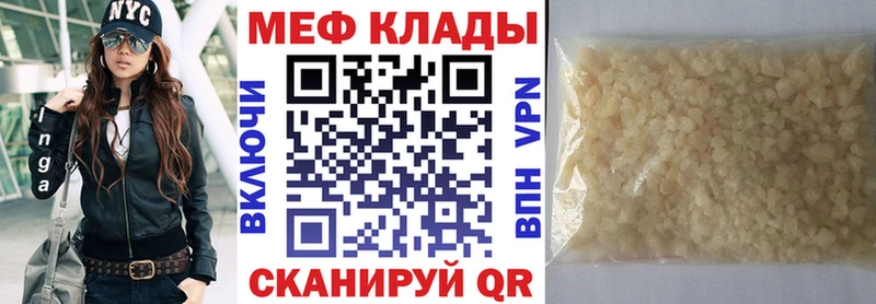 Меф 4 MMC  Купить где  Донской 