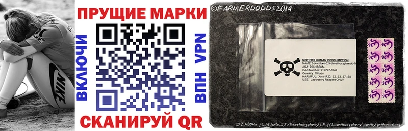 Марки NBOMe 1500мкг  Купить где  Донской 